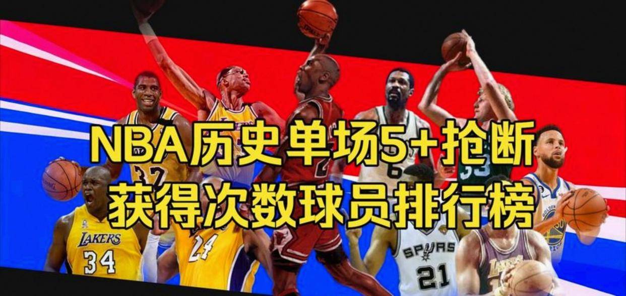 开云体育库里连续二十场比赛得分超过晋级萨克拉门托国王清晨刷新队史纪录，拉齐奥造点机会备战德甲直接炸裂的简单介绍